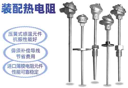 多点式热电阻