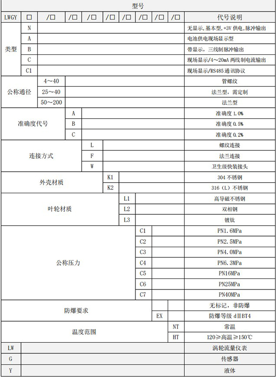 冷却蜜柚直播app新版官网安卓下载规格选型表
